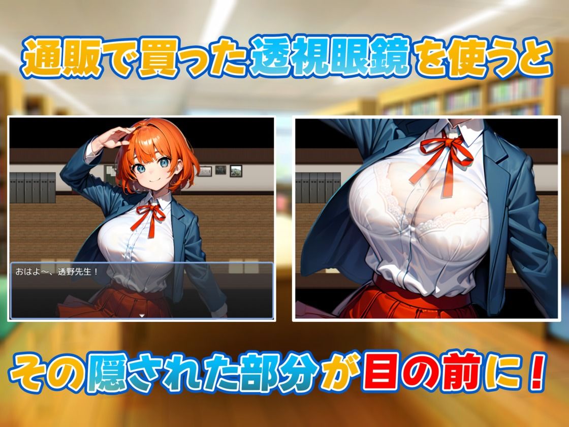 透視眼鏡を使ってみた。 サンプル2ページ目