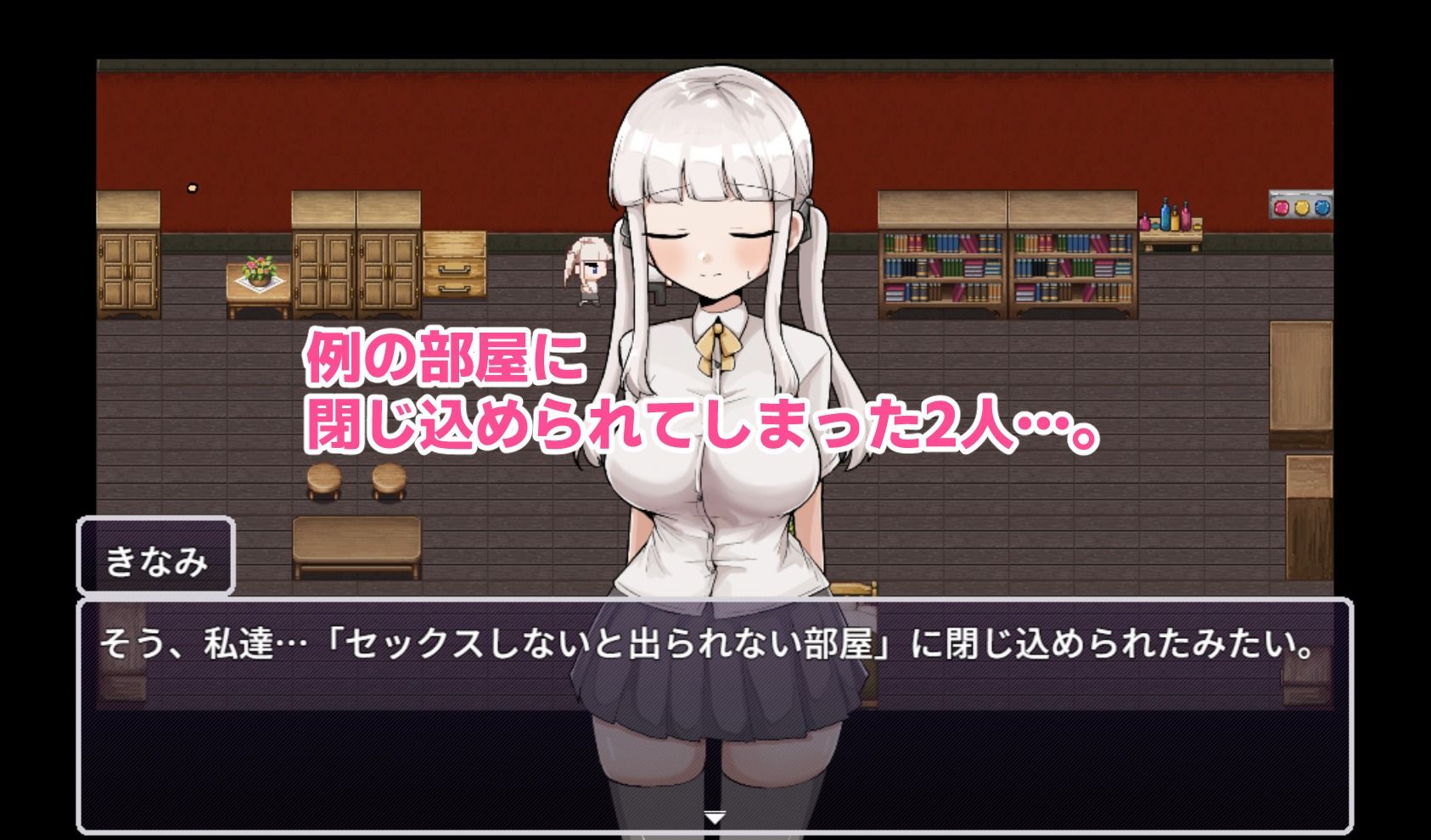 例の部屋〜抗え誘惑に〜 サンプル1ページ目