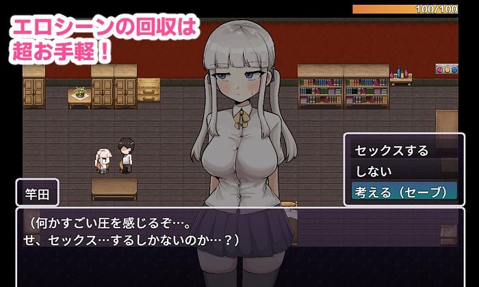 例の部屋〜抗え誘惑に〜 サンプル3ページ目