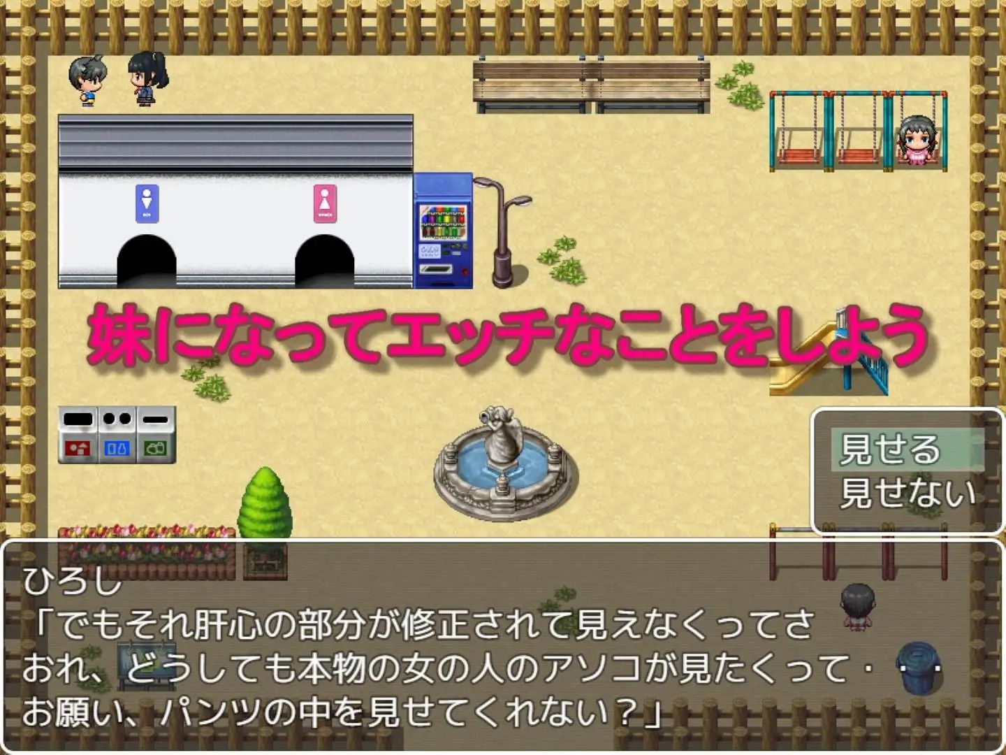 俺が妹で妹が俺で サンプル1ページ目