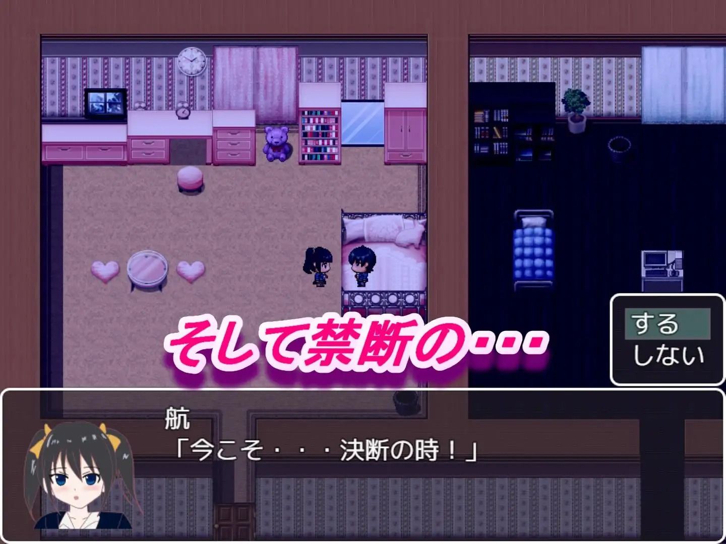 俺が妹で妹が俺で サンプル5ページ目