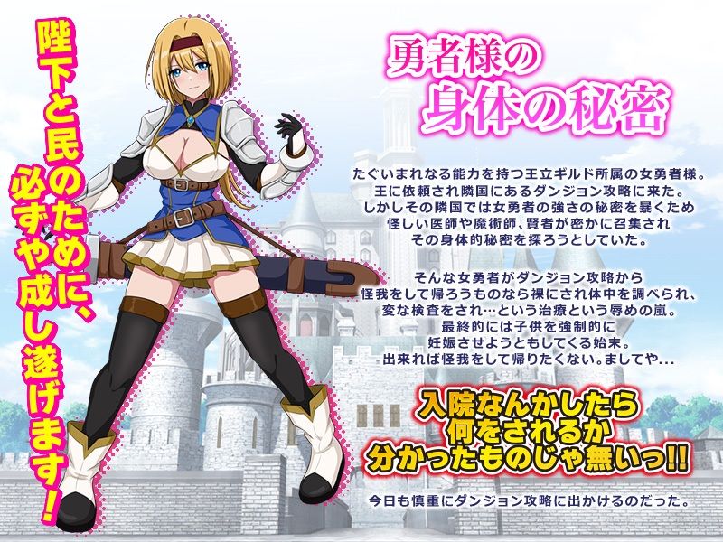 ダンジョンで怪我をしても入院だけは勘弁してくださいっ！ サンプル1ページ目