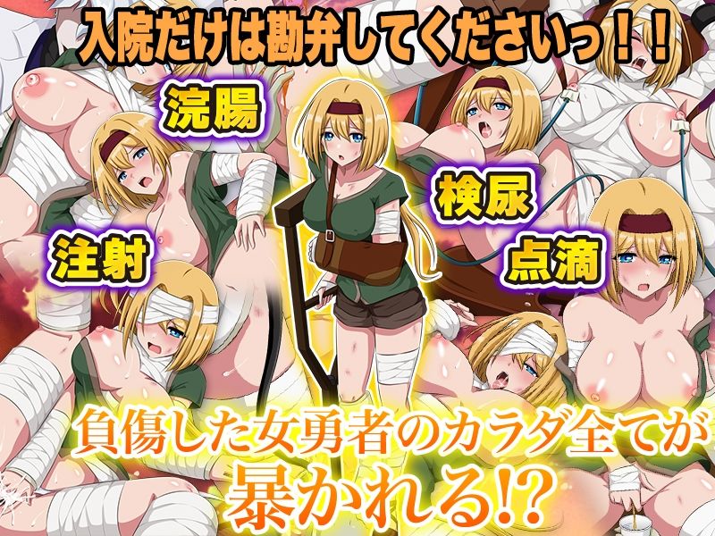ダンジョンで怪我をしても入院だけは勘弁してくださいっ！ サンプル5ページ目