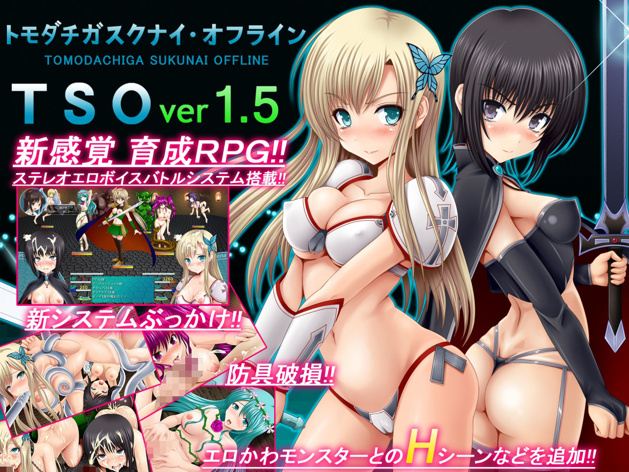 TSO PERFECT BOX（トモダチガスクナイ・オフライン新作付きセット） サンプル1ページ目