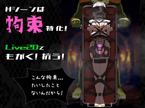 姫ハ運命ニ呻吟ヘリ Destined Damsel In Distress サンプル1ページ目