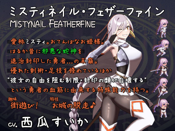 姫ハ運命ニ呻吟ヘリ Destined Damsel In Distress サンプル5ページ目