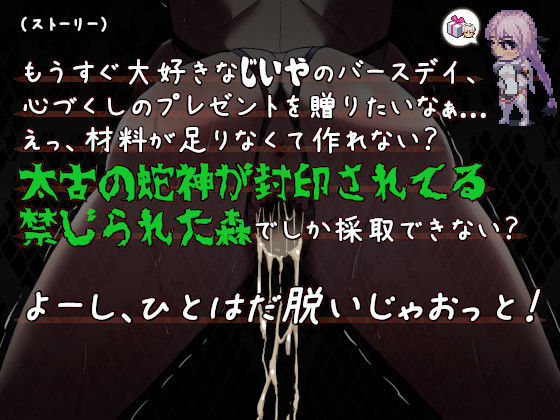 姫ハ運命ニ呻吟ヘリ Destined Damsel In Distress サンプル6ページ目