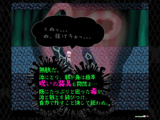 姫ハ運命ニ呻吟ヘリ Destined Damsel In Distress サンプル8ページ目