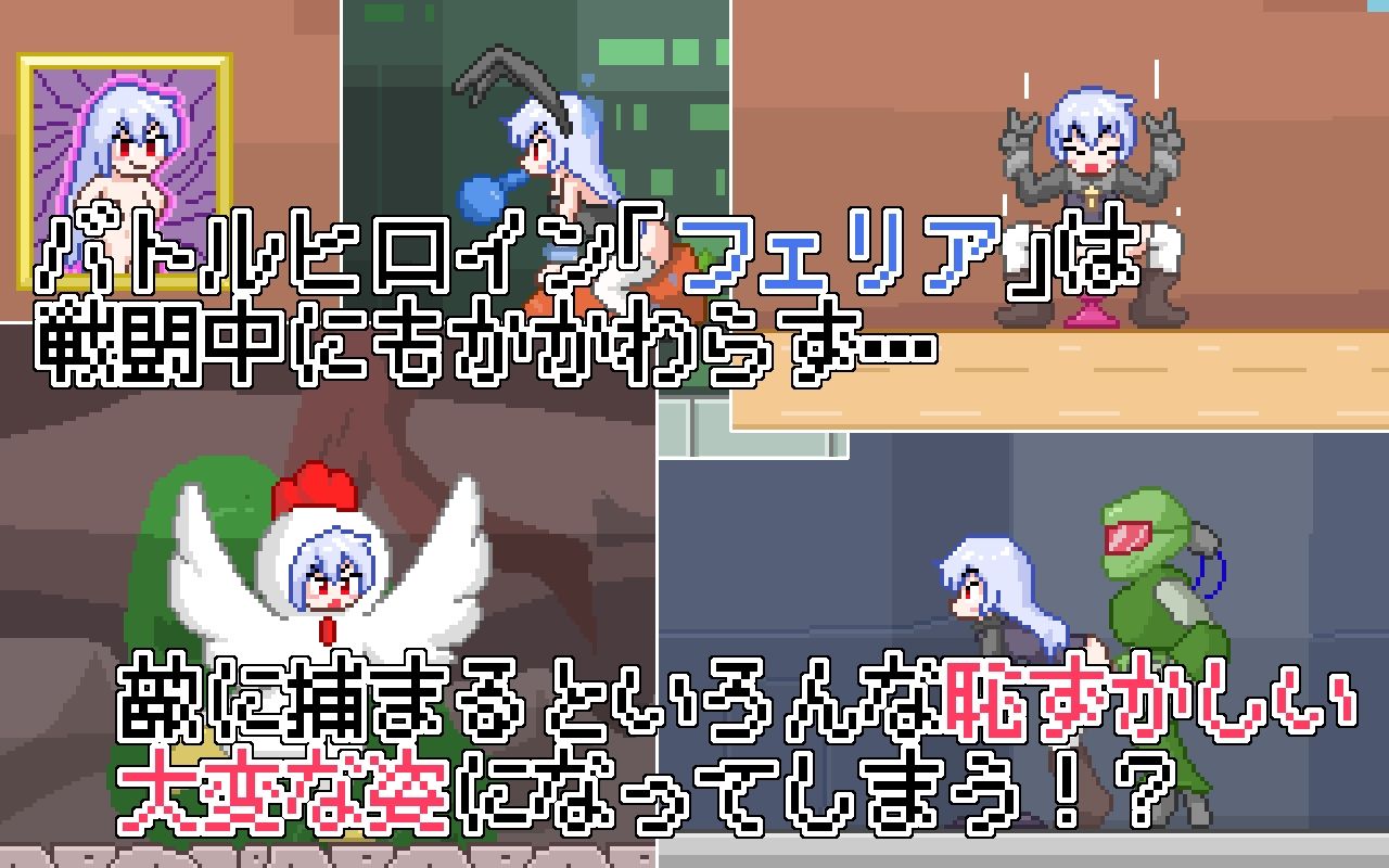 フェリアと仮想迷宮 サンプル3ページ目