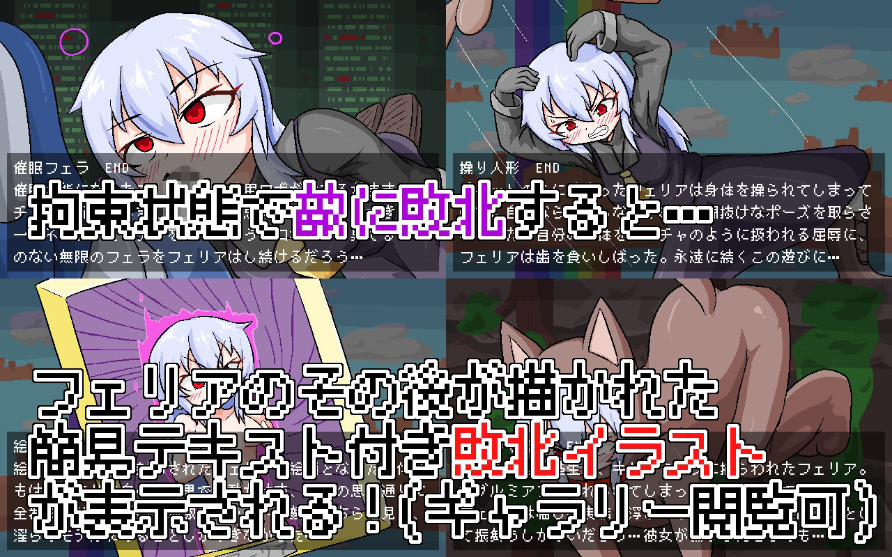 フェリアと仮想迷宮 サンプル5ページ目
