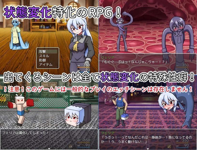 フェリアVS状態変化ダンジョン サンプル1ページ目
