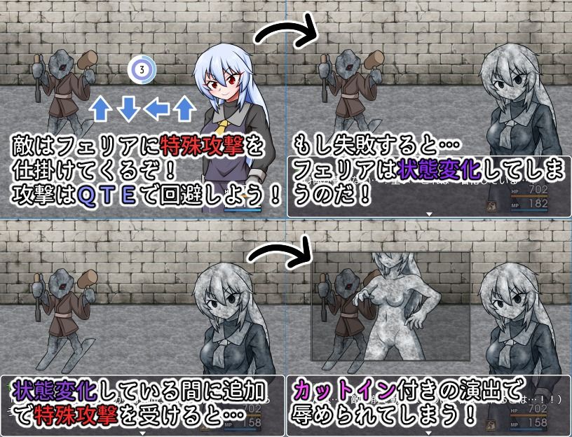 フェリアVS状態変化ダンジョン サンプル2ページ目