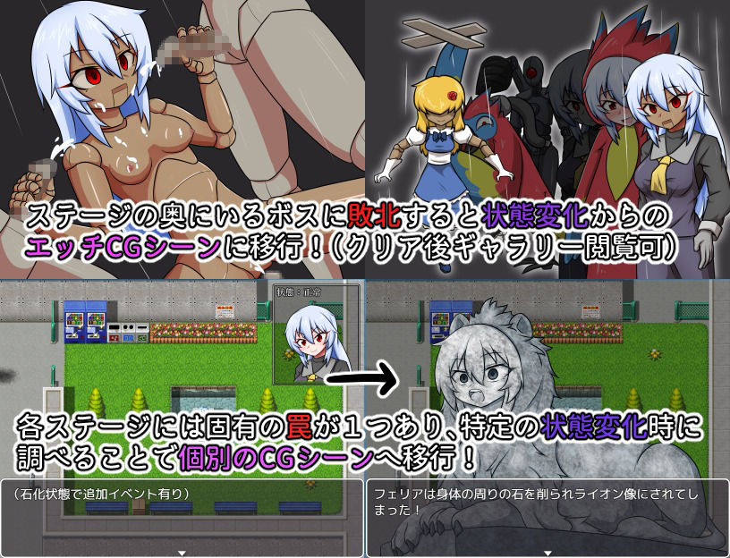 フェリアVS状態変化ダンジョン サンプル3ページ目