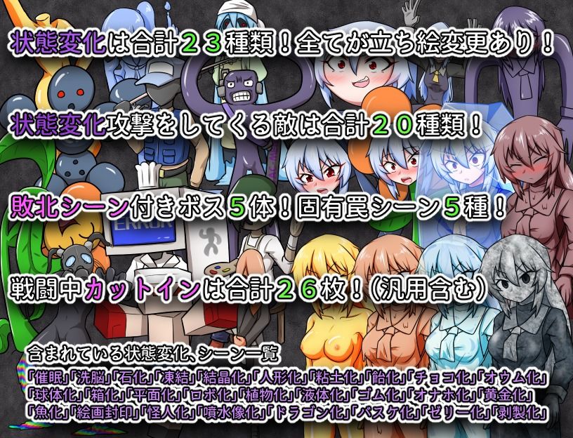 フェリアVS状態変化ダンジョン サンプル4ページ目