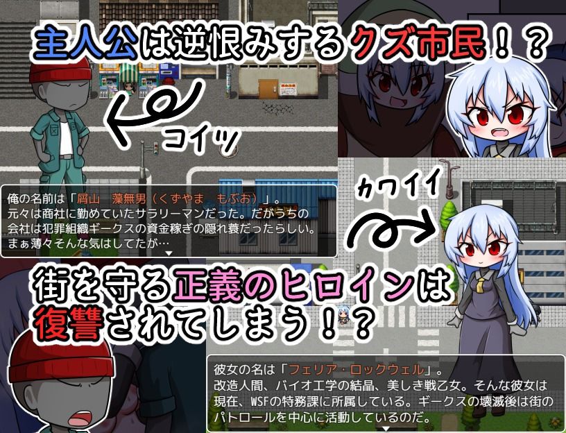 リベンジ・オブ・モブヒューマン 〜あの娘を陥れよ〜 サンプル1ページ目