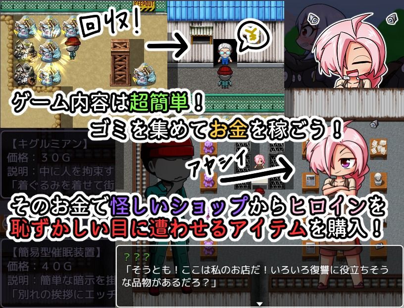 リベンジ・オブ・モブヒューマン 〜あの娘を陥れよ〜 サンプル2ページ目