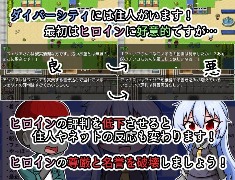 リベンジ・オブ・モブヒューマン 〜あの娘を陥れよ〜 サンプル3ページ目