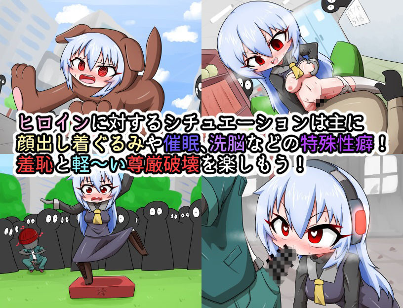 リベンジ・オブ・モブヒューマン 〜あの娘を陥れよ〜 サンプル4ページ目