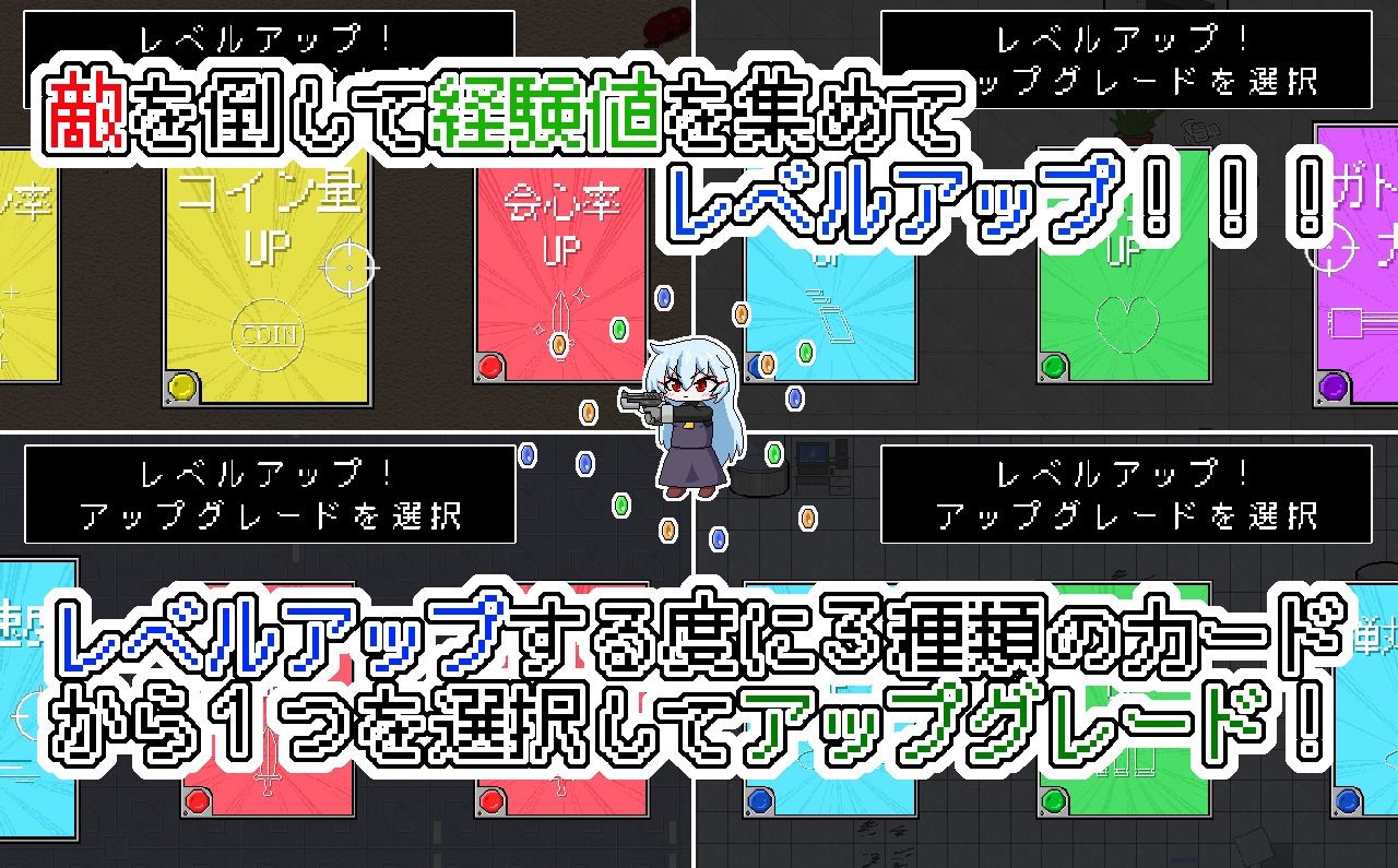 フェリアのガンサバイバル サンプル2ページ目