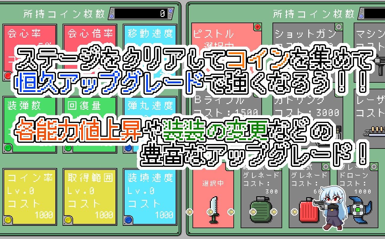 フェリアのガンサバイバル サンプル3ページ目