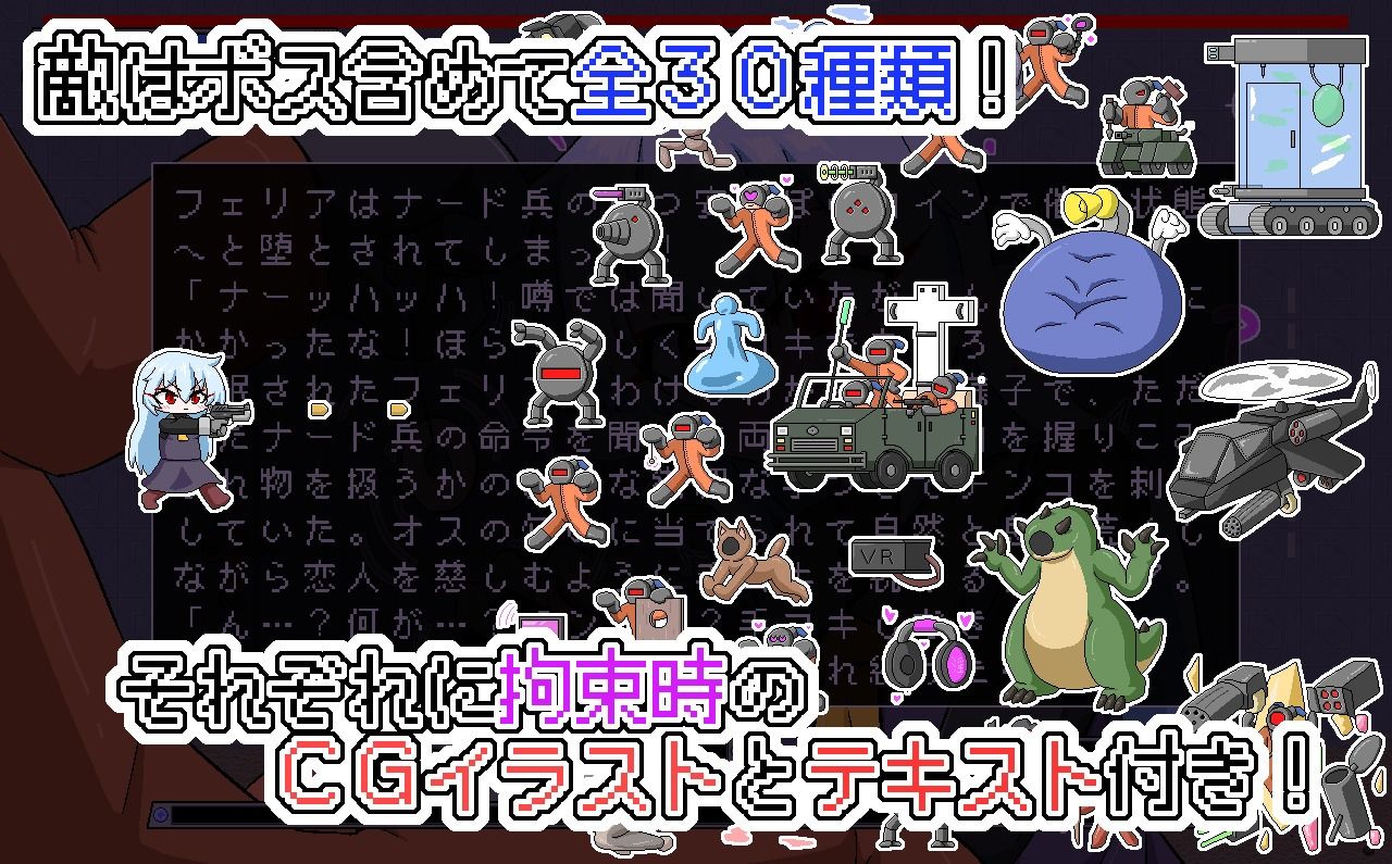 フェリアのガンサバイバル サンプル5ページ目