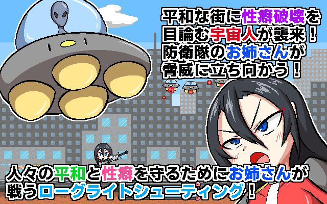 スペース性癖破壊ンベーダー サンプル1ページ目