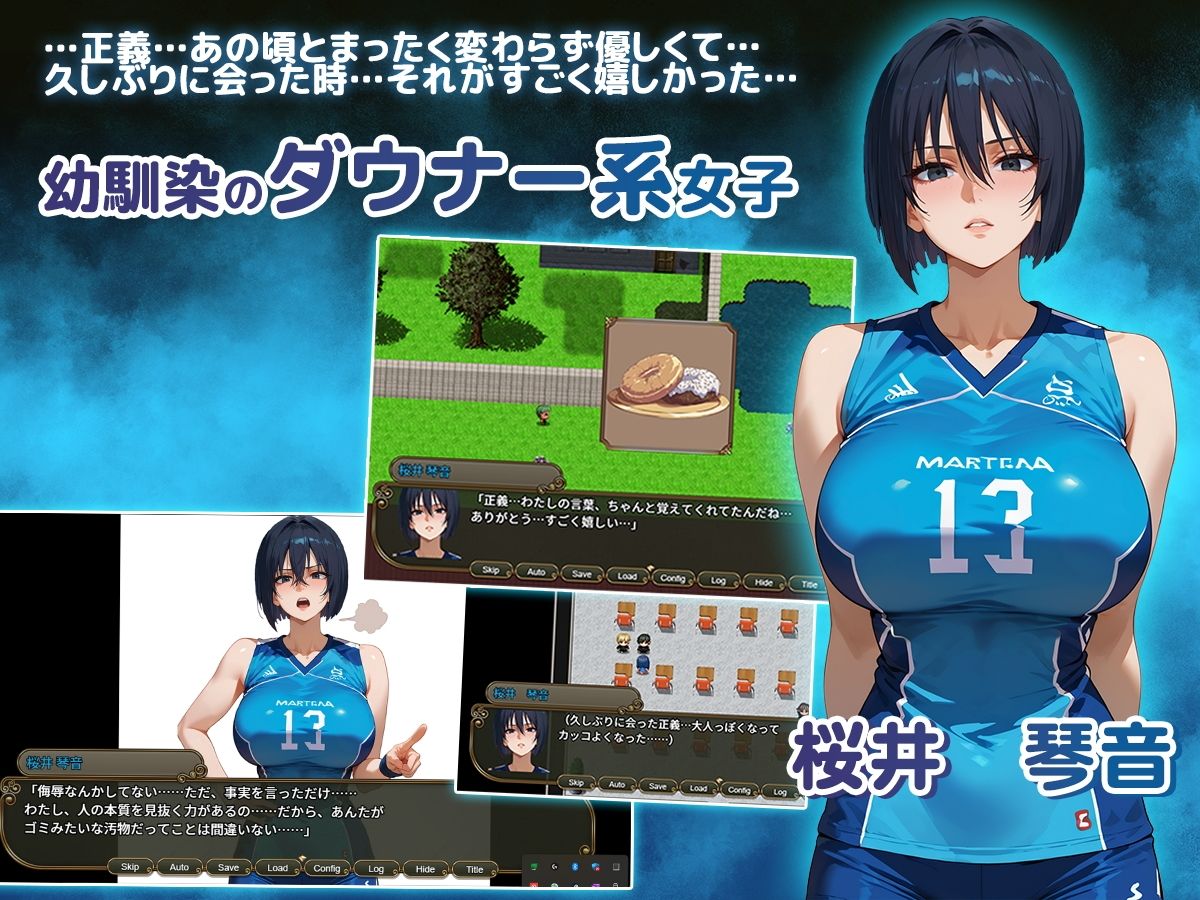 NTR寝取られ学園〜花の女子達と異世界からの来訪者〜 SIDE正義 サンプル2ページ目