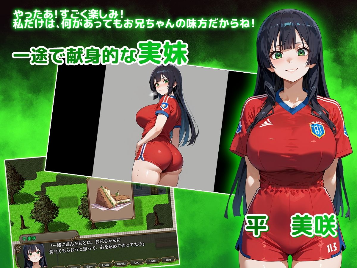 NTR寝取られ学園〜花の女子達と異世界からの来訪者〜 SIDE正義 サンプル4ページ目