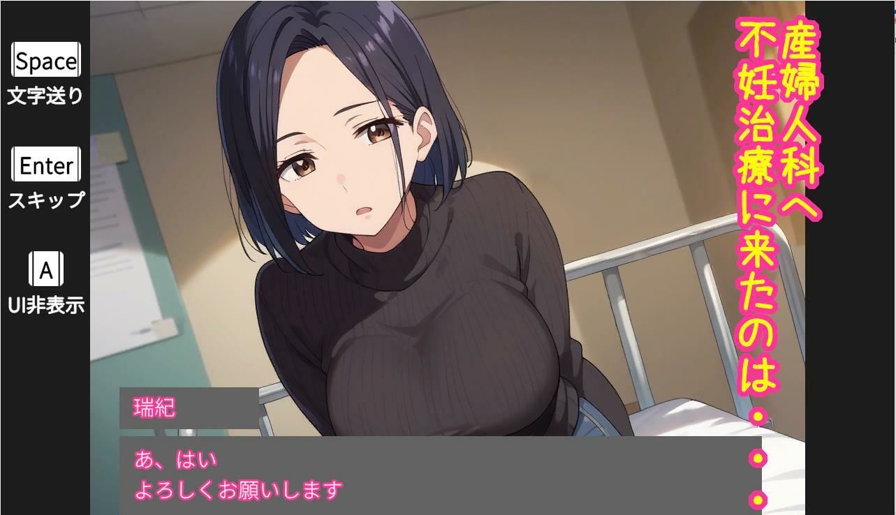 元クラスメイトが不妊治療にやって来たので無断托卵しちゃう話 サンプル1ページ目