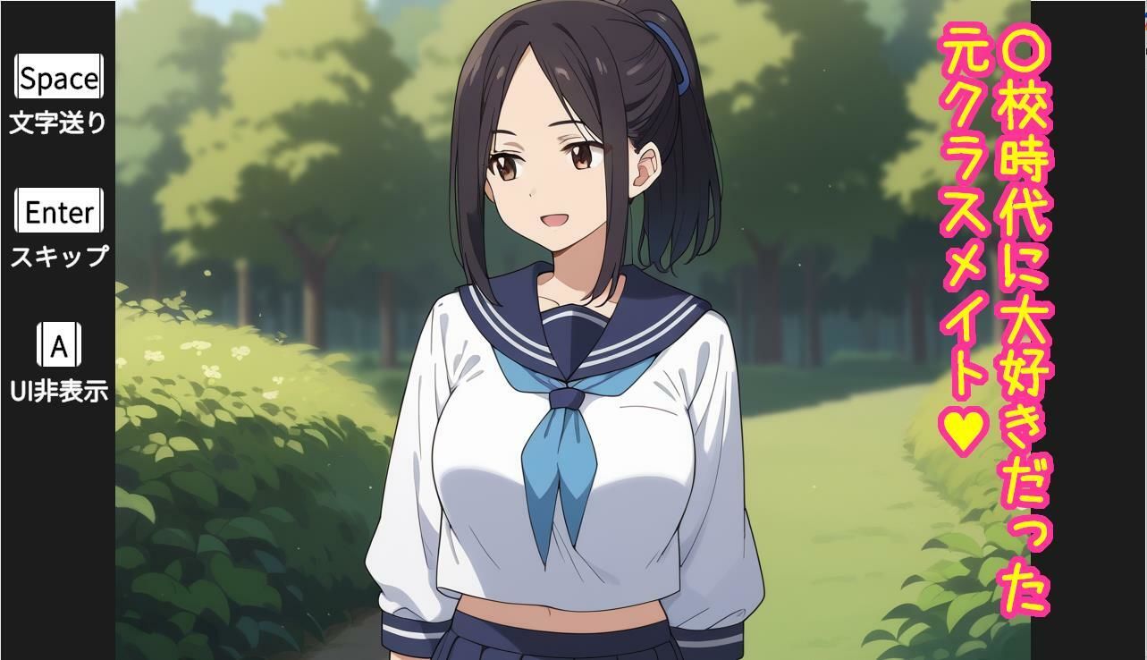 元クラスメイトが不妊治療にやって来たので無断托卵しちゃう話 サンプル2ページ目
