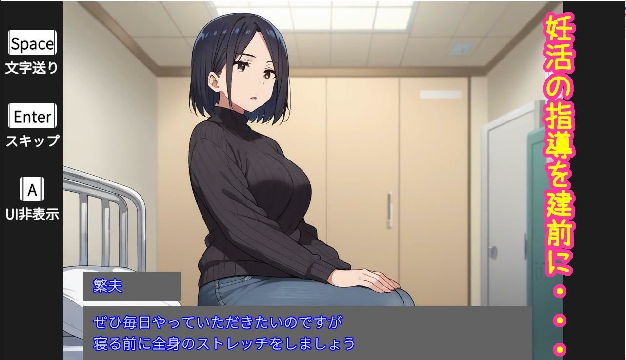 元クラスメイトが不妊治療にやって来たので無断托卵しちゃう話 サンプル3ページ目