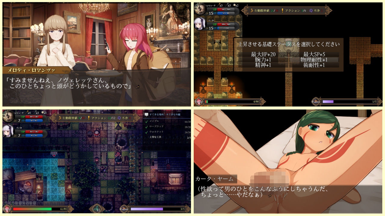埋葬蟲のエチュード サンプル2ページ目