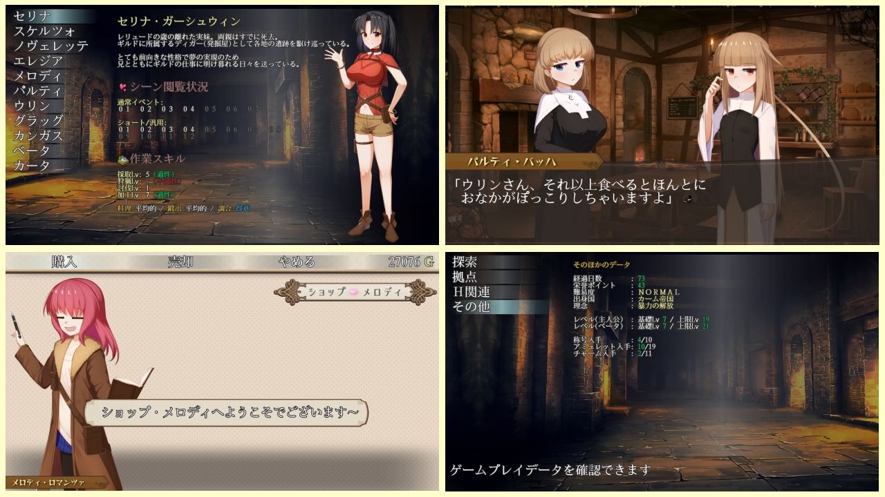 埋葬蟲のエチュード サンプル3ページ目