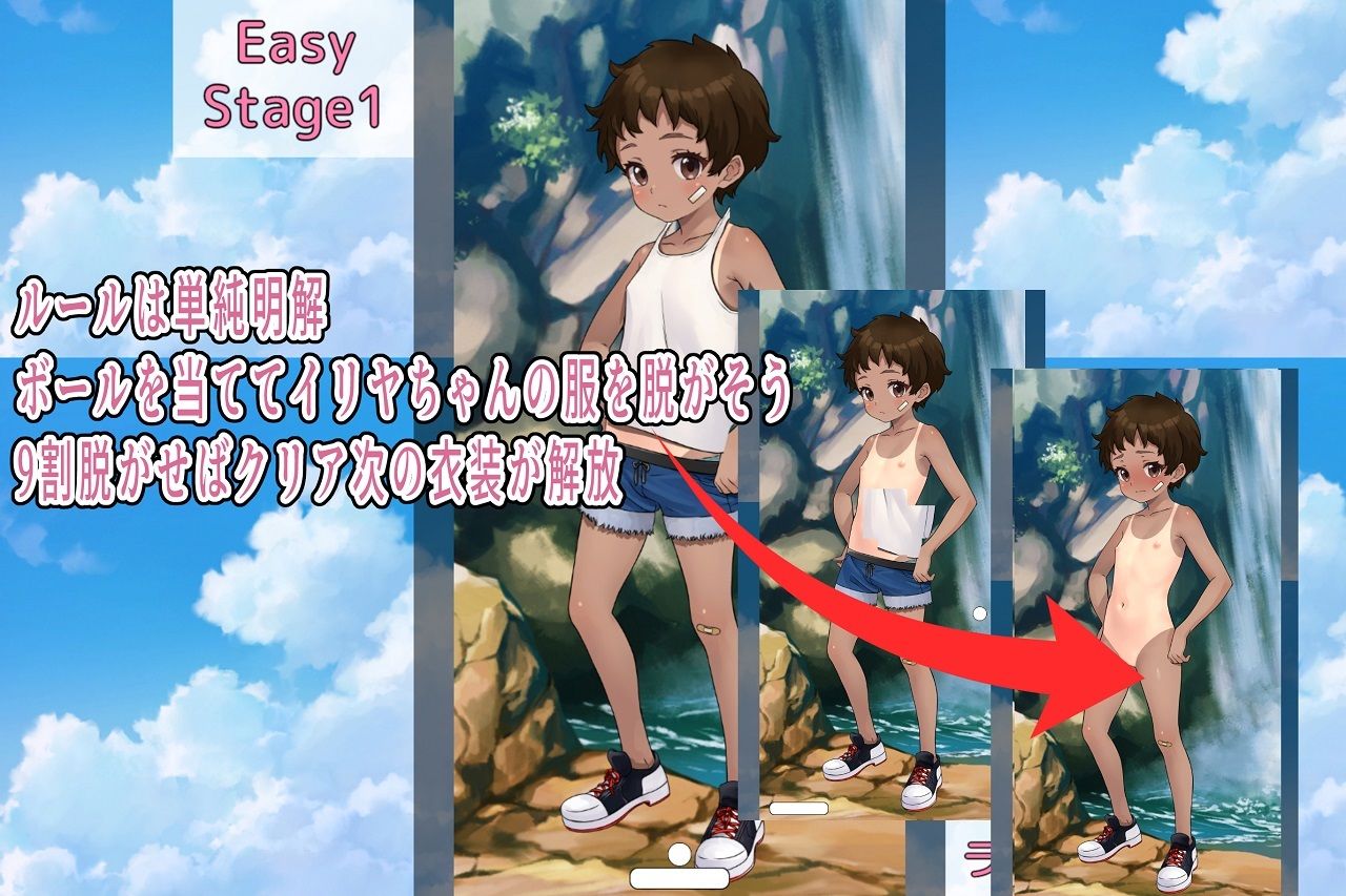 （スマホ対応）脱がせて遊ぼ〜エクストラ〜 サンプル1ページ目