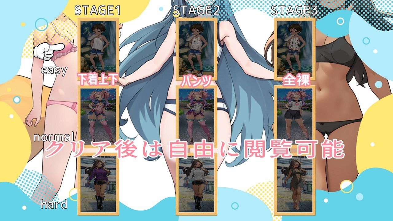（スマホ対応）脱がせて遊ぼ〜エクストラ〜 サンプル3ページ目