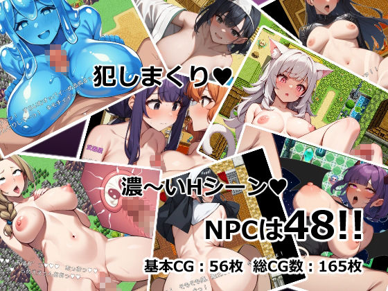 異世界転生したら魔王だった〜NPC姦RPGでこの世を悪に染める〜 サンプル2ページ目