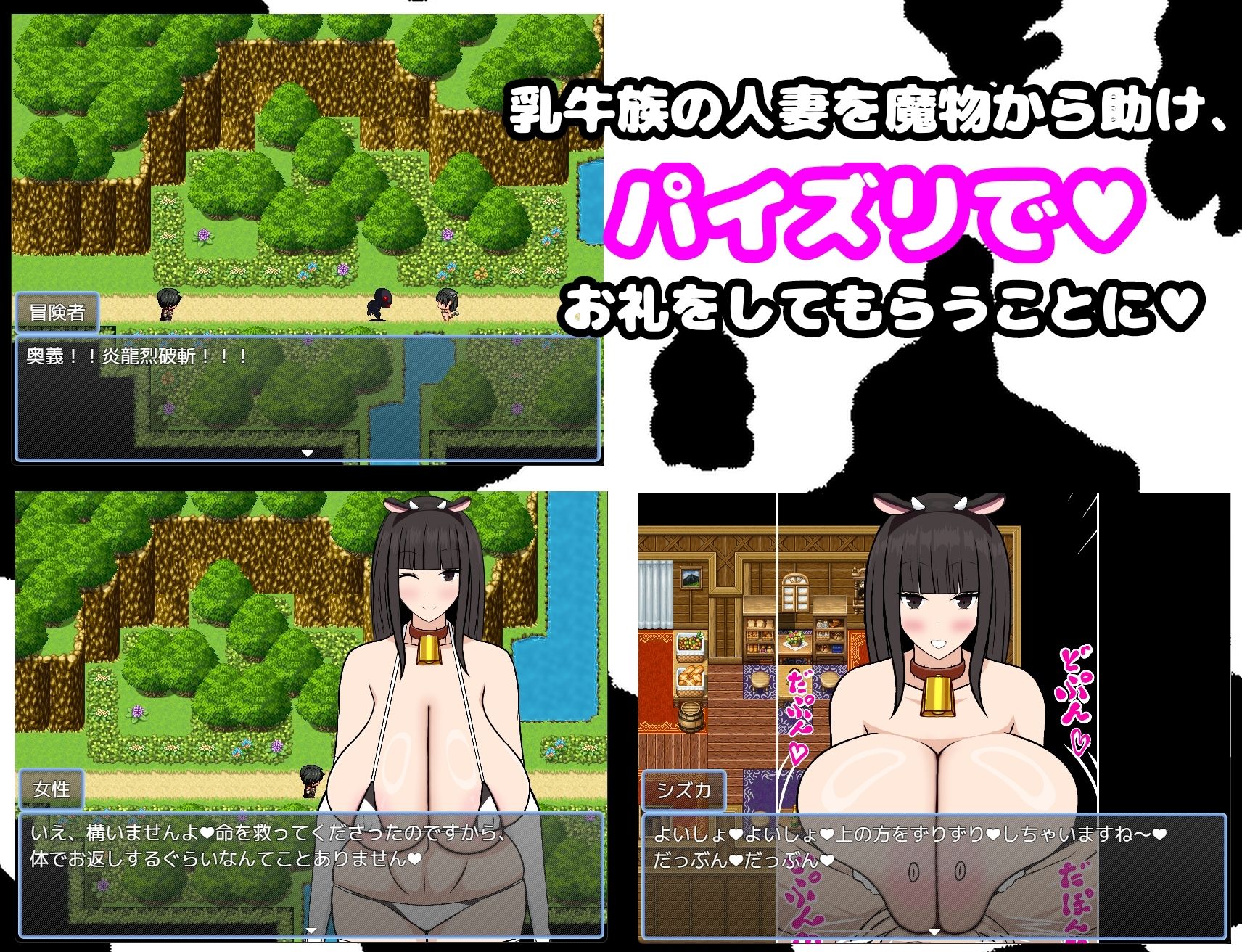 乳牛パイズリ人妻  〜命の恩人にパイズリで恩返し〜 サンプル2ページ目