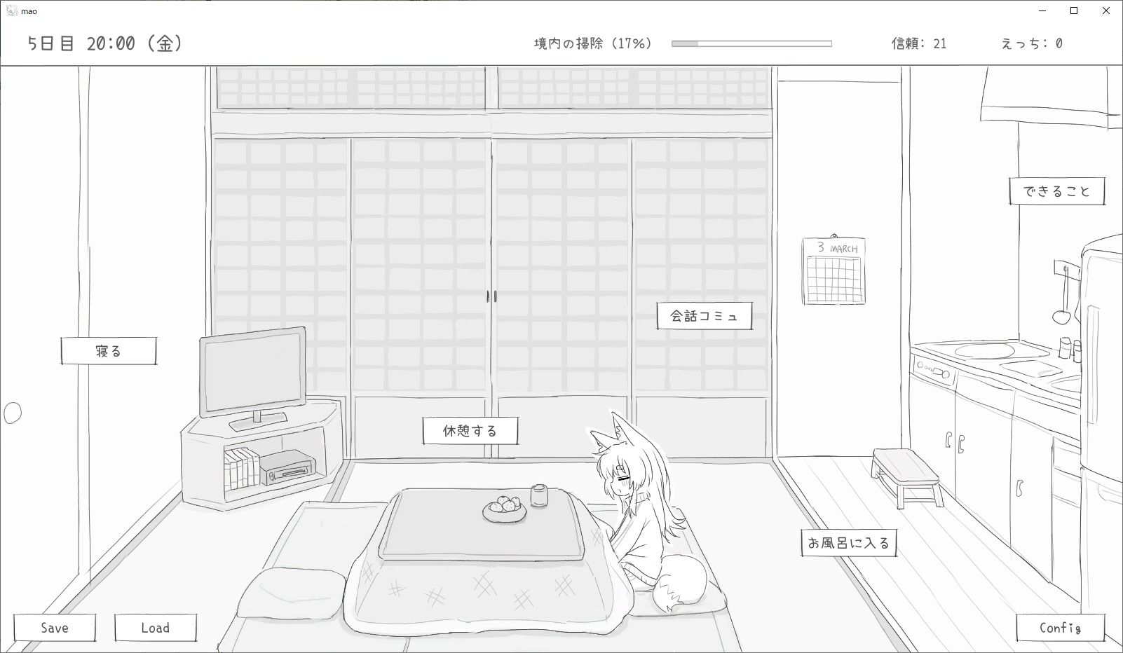 長命ロリ狐との30日間 サンプル2ページ目