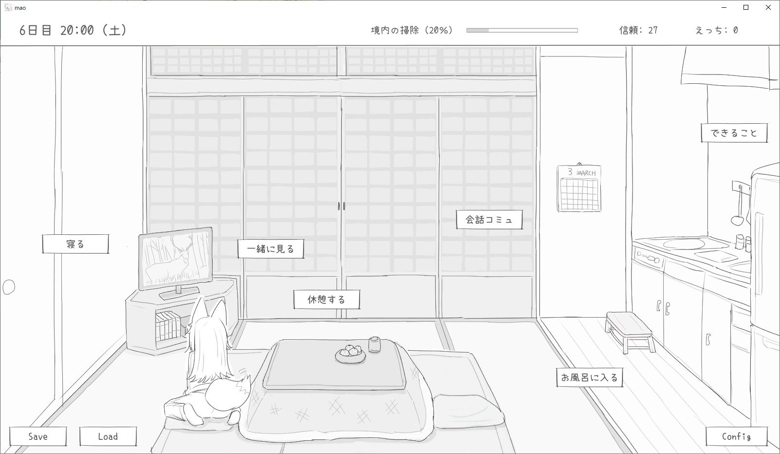 長命ロリ狐との30日間 サンプル3ページ目