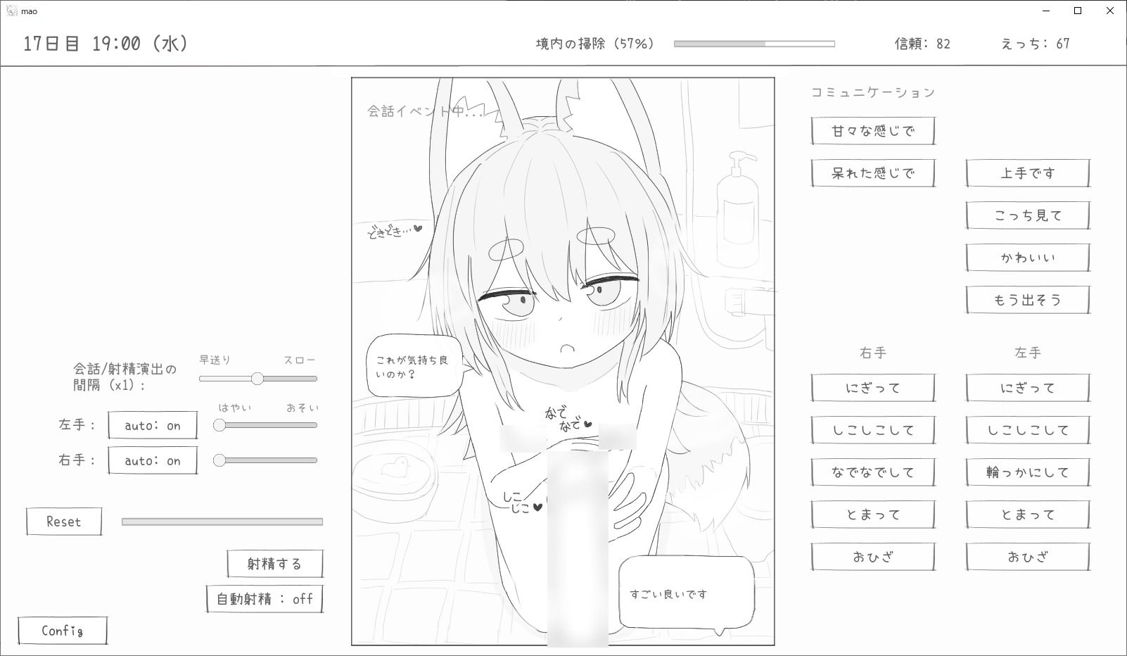 長命ロリ狐との30日間 サンプル6ページ目