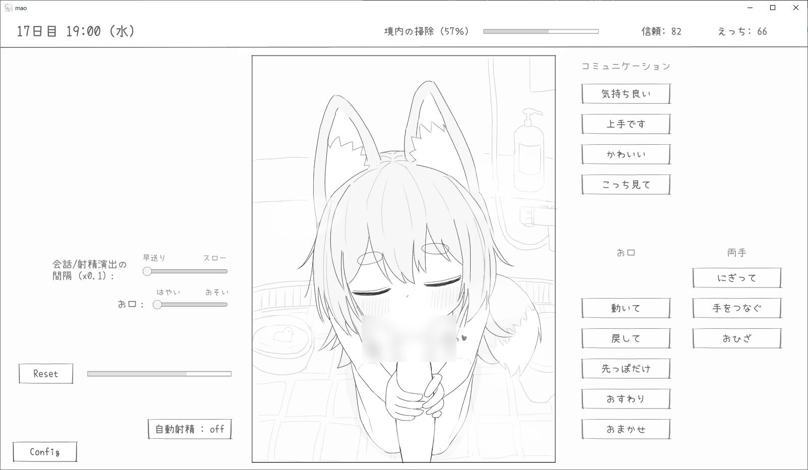 長命ロリ狐との30日間 サンプル7ページ目