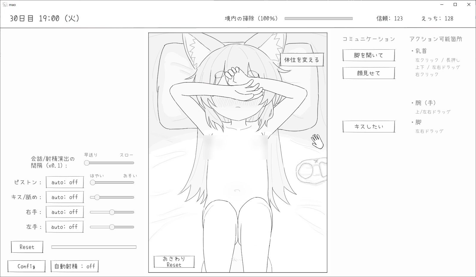 長命ロリ狐との30日間 サンプル8ページ目