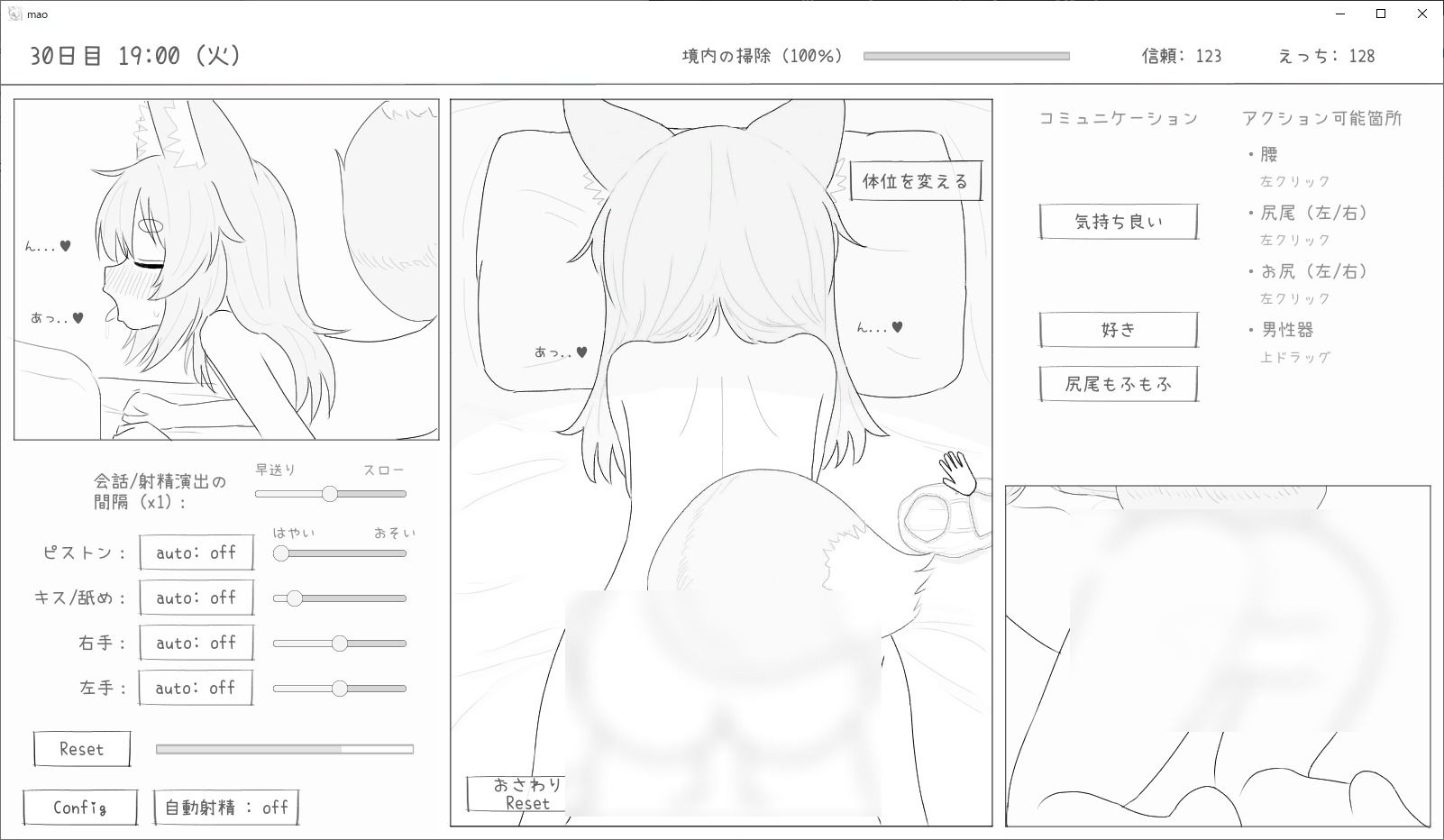 長命ロリ狐との30日間 サンプル10ページ目