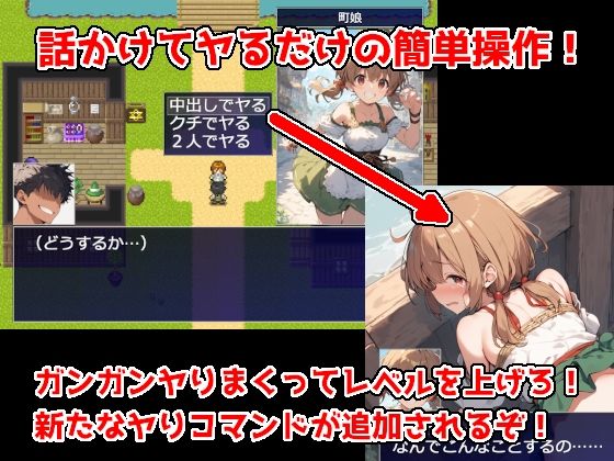 転ヤり 〜転生した異世界でヤりたい放題〜 サンプル1ページ目