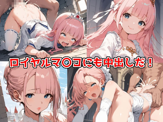 転ヤり 〜転生した異世界でヤりたい放題〜 サンプル5ページ目