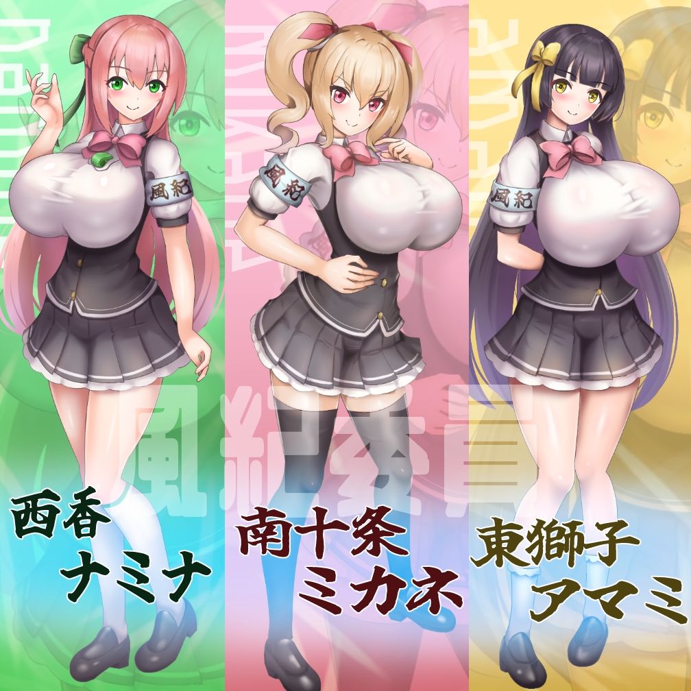 風紀暗示アプリ！ サンプル1ページ目
