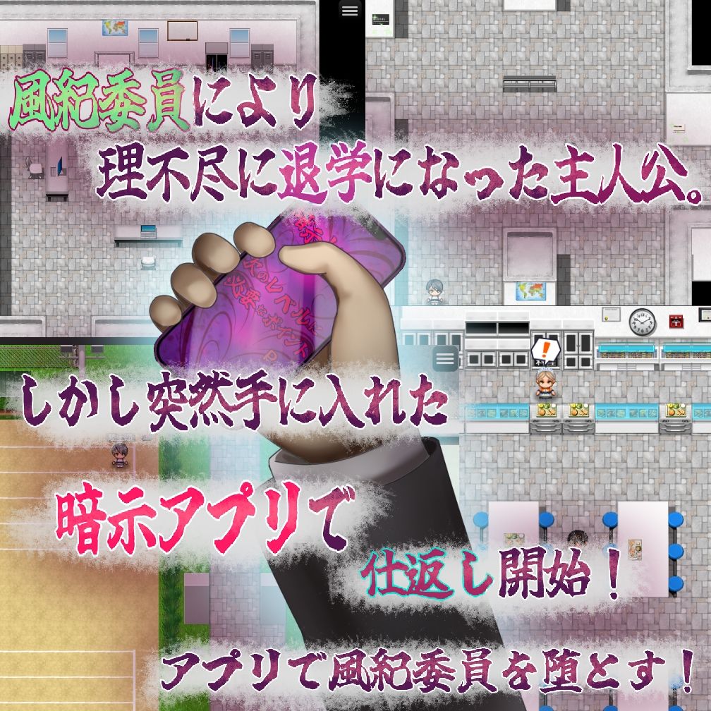 風紀暗示アプリ！ サンプル2ページ目