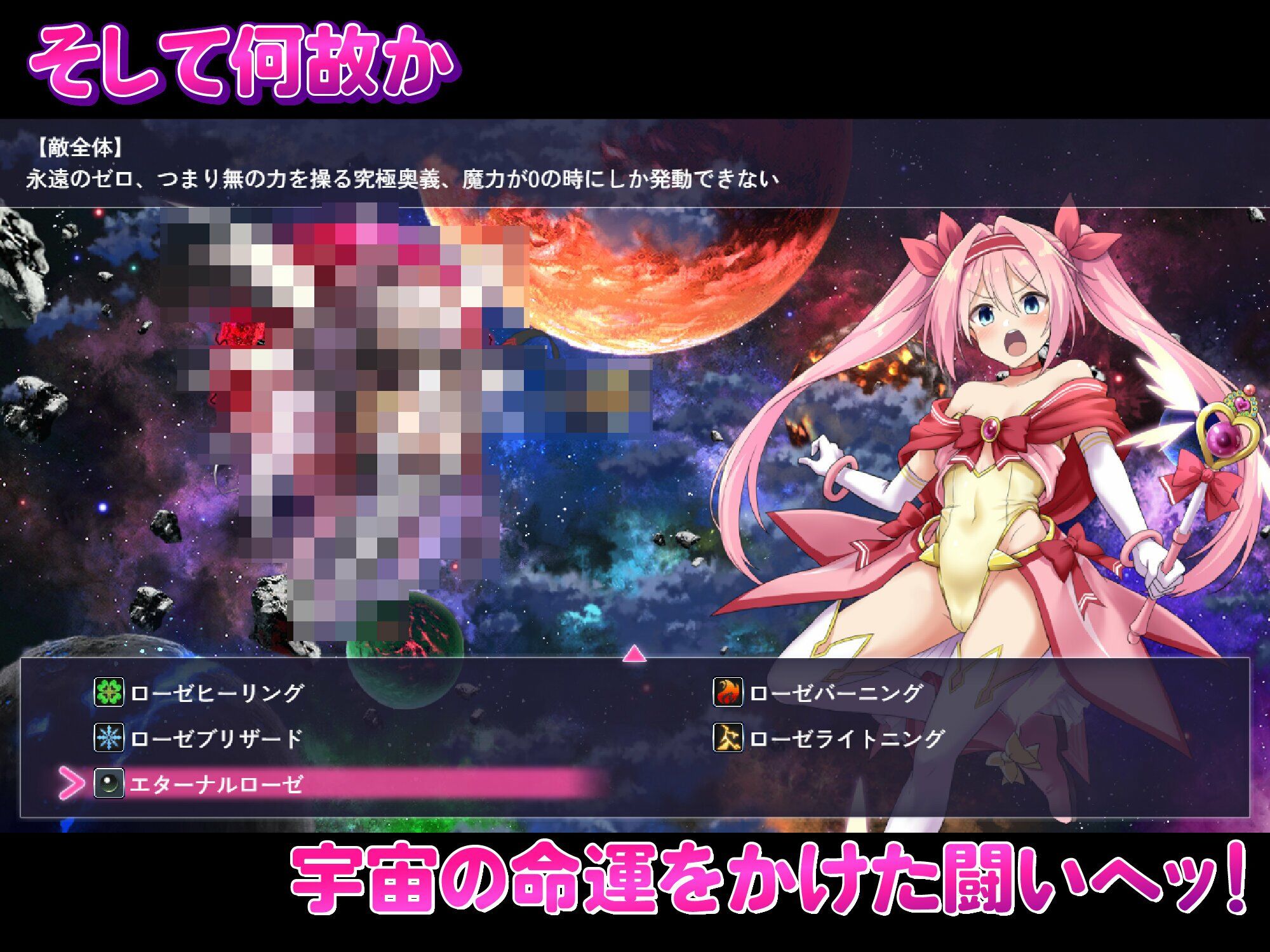 愛と平和の魔法少女ローゼリーフ〜孕ませ監禁レ●プなんかに絶対負けない！〜 サンプル10ページ目