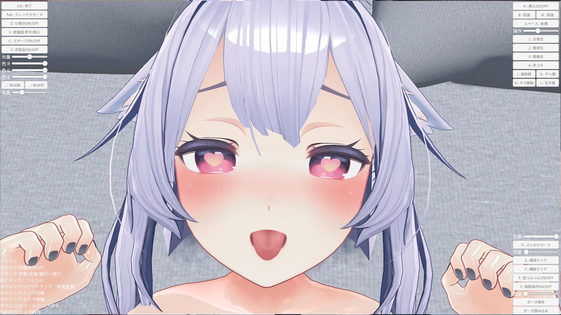 SEXシミュレーター サンプル9ページ目