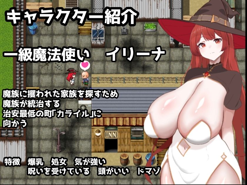 復讐の魔女イリーナ〜敗北と隷従の刻印〜 サンプル2ページ目